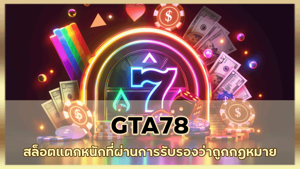 GTA78
