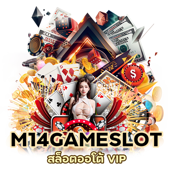 M14GAMESLOT สล็อต ออ โต้ VIP