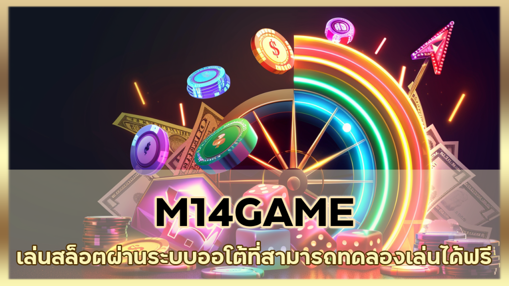 M14GAME