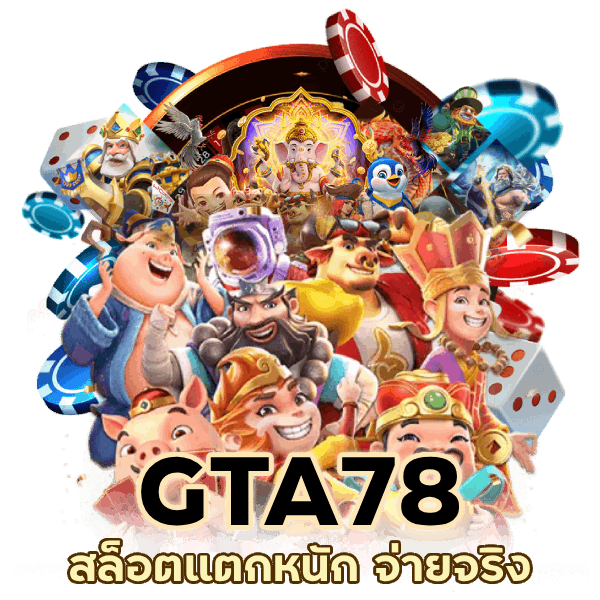 สล็อตแตกหนัก จ่ายจริง 2024