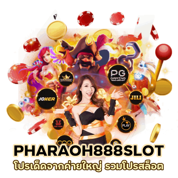 รวมโปรสล็อต