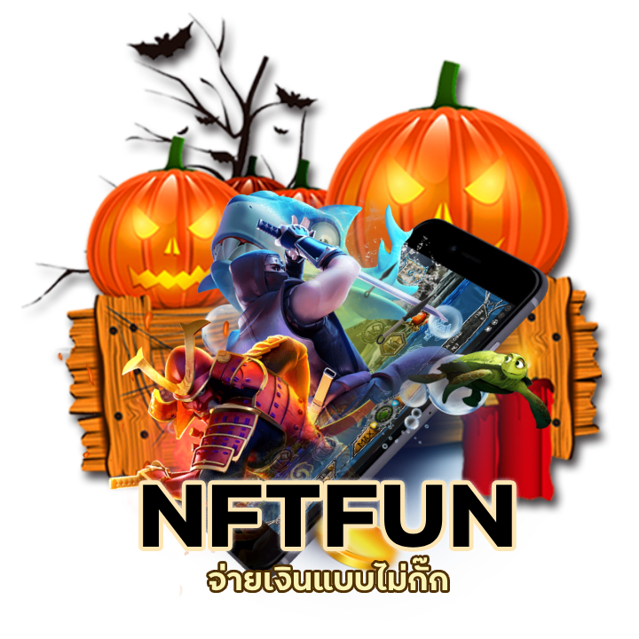 NFTFUN สล็อต เล่นได้ทุกที่