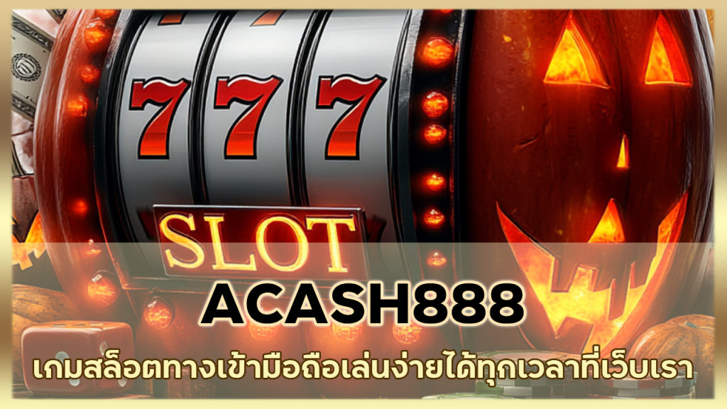 ACASH888