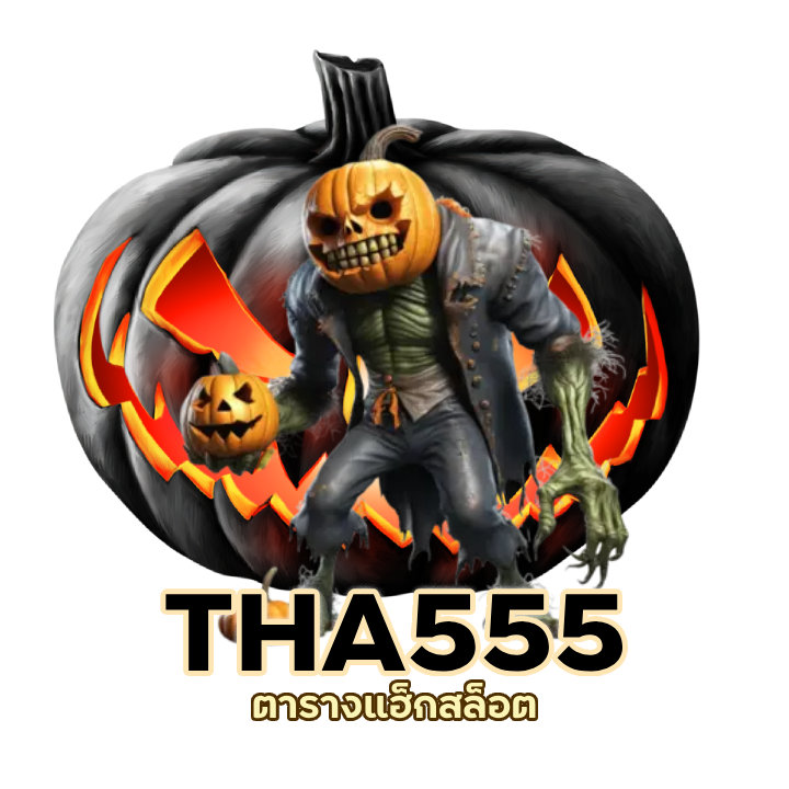 มาแรง เล่นได้ทุกสูตร SLOTTHA555